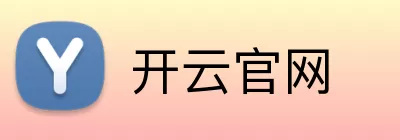 开云官网 logo
